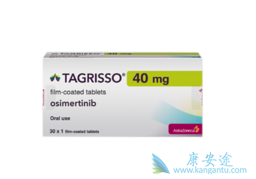 奥希替尼 奥希替尼