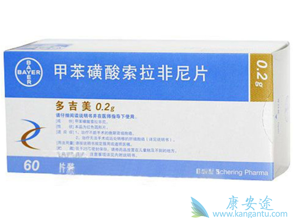 索拉非尼 索拉非尼