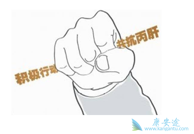 丙肝的最佳的治疗 丙肝的最佳的治疗