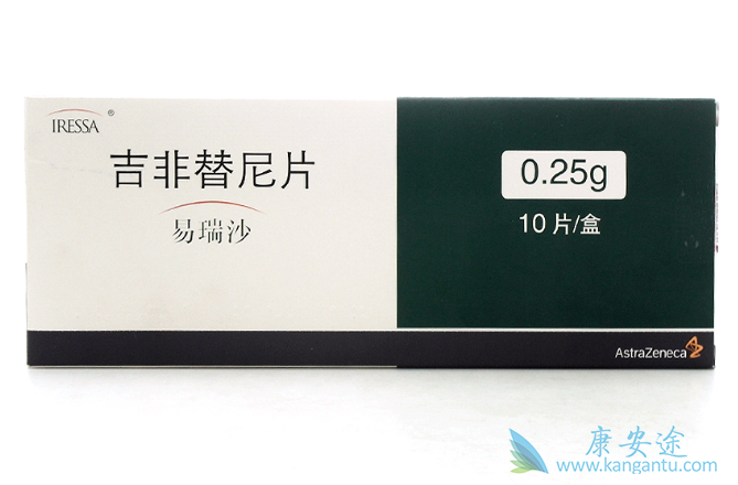 吉非替尼 吉非替尼