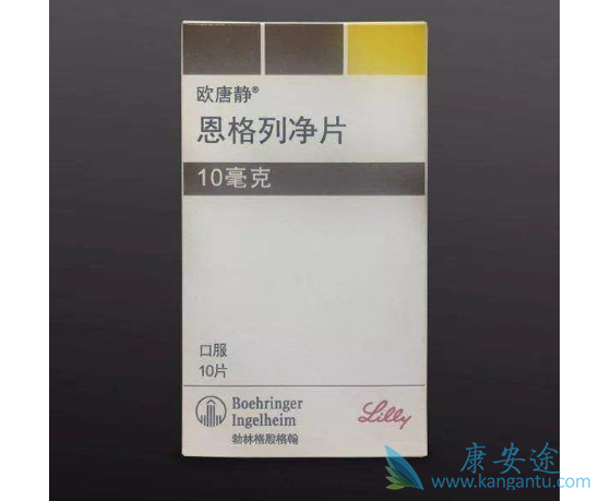 恩格列净 恩格列净