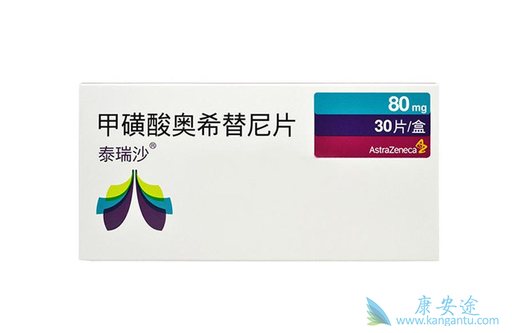 奥希替尼 奥希替尼