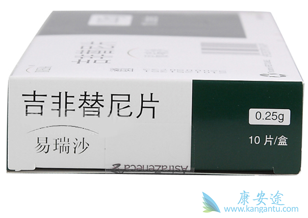 吉非替尼片 吉非替尼片