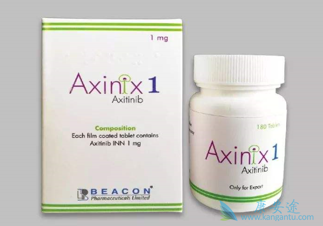 阿昔替尼 阿昔替尼