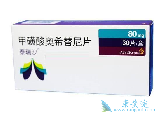 奥希替尼 奥希替尼