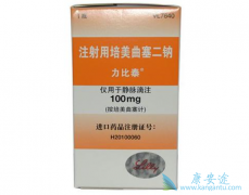 ��������(pemetrexed)���ϻ���ʱҪע��ʲô��