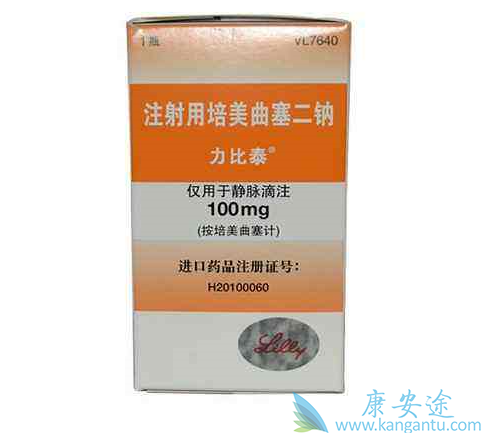 培美曲塞 培美曲塞