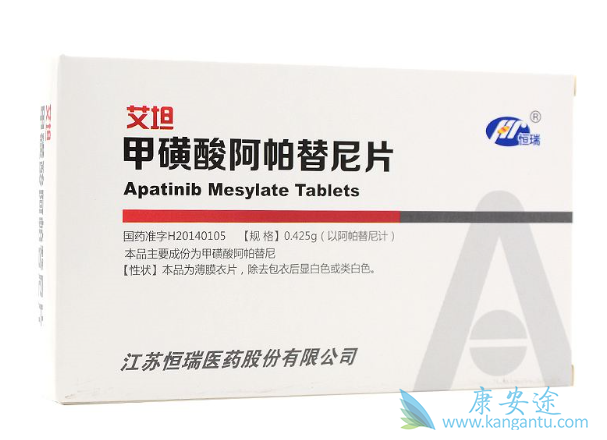 阿帕替尼 阿帕替尼