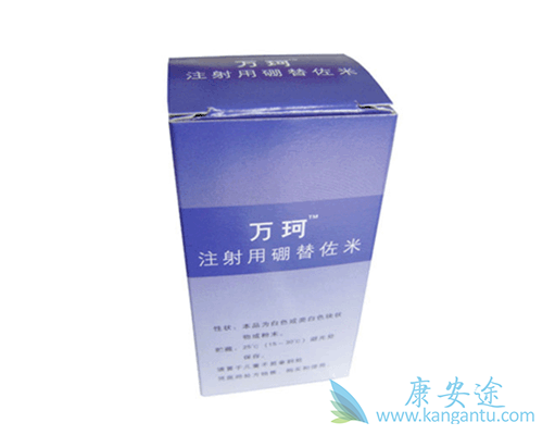 硼替佐米 硼替佐米