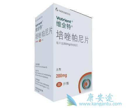 培唑帕尼 培唑帕尼