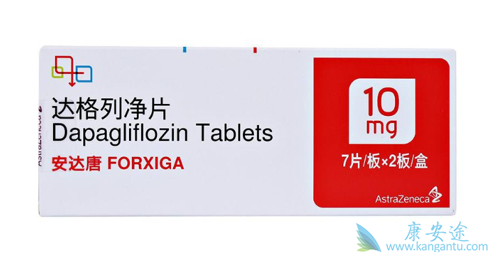 达格列净 达格列净