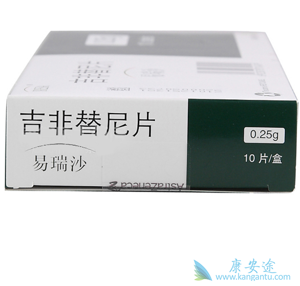 吉非替尼 吉非替尼