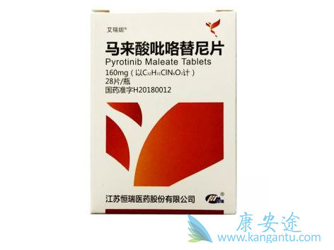 吡咯替尼 吡咯替尼