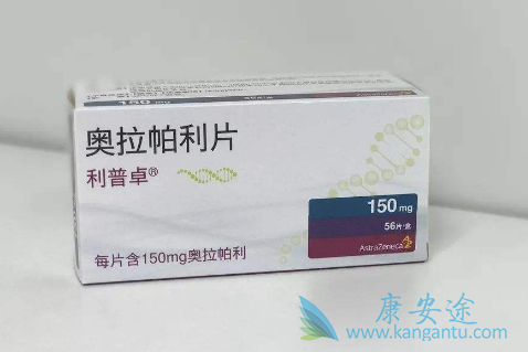 奥拉帕利 奥拉帕利