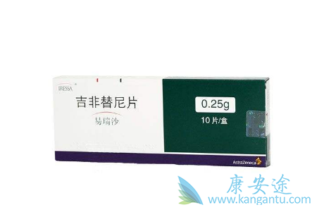 吉非替尼 吉非替尼