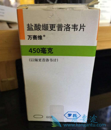 盐酸缬更昔洛韦片 盐酸缬更昔洛韦片