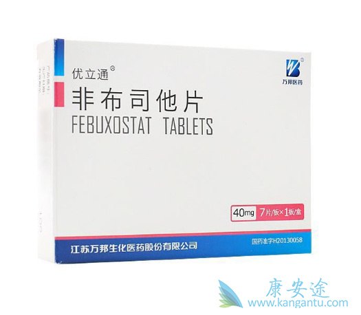 非布司他 非布司他