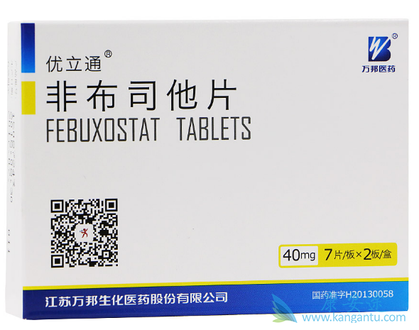 非布司他 非布司他