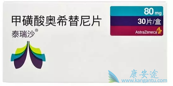 奥希替尼 奥希替尼