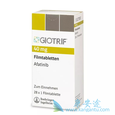 阿法替尼 阿法替尼