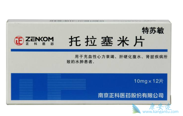 托拉塞米 托拉塞米