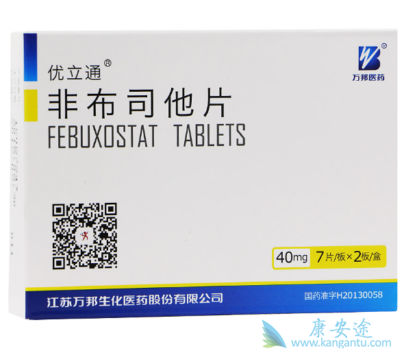 非布司他 非布司他