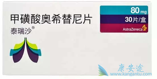 奥希替尼 奥希替尼