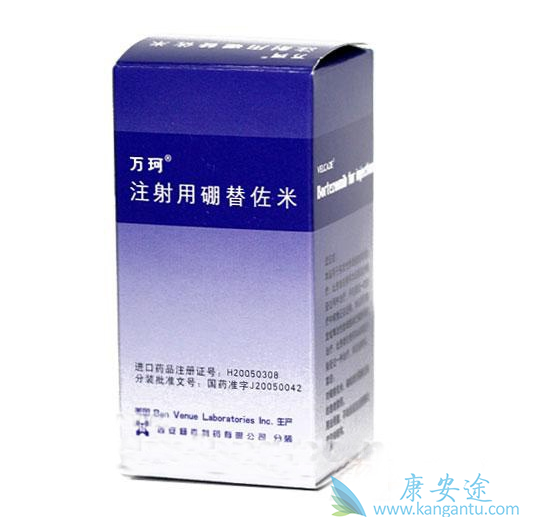 硼替佐米 硼替佐米