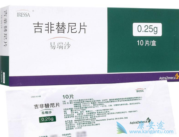 吉非替尼 吉非替尼