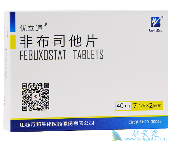 非布司他 非布司他