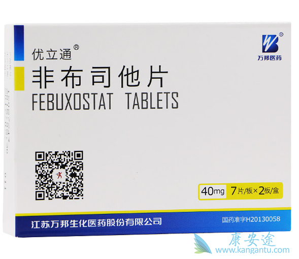 非布司他 非布司他