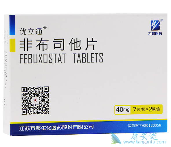 非布司他 非布司他