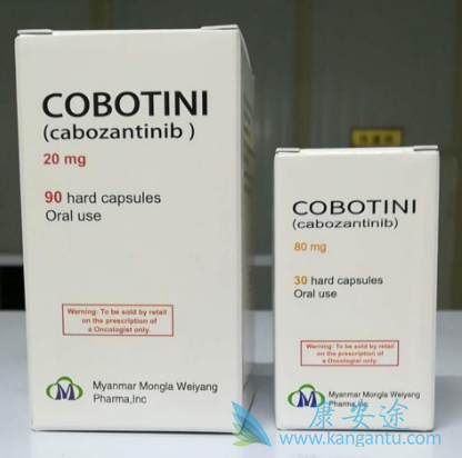 卡博替尼胶囊 卡博替尼胶囊