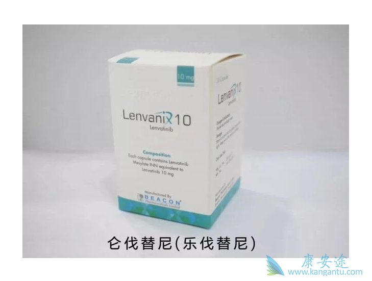 乐伐替尼 乐伐替尼