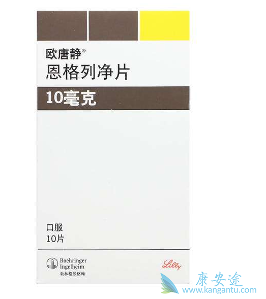 恩格列净是 恩格列净是