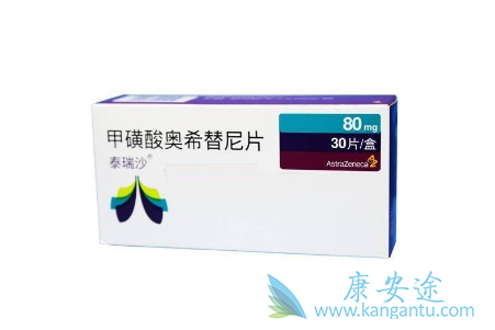 奥希替尼 奥希替尼