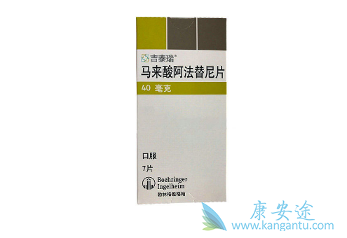 阿法替尼 阿法替尼