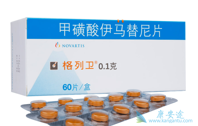 伊马替尼 伊马替尼