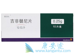 吉非替尼 吉非替尼