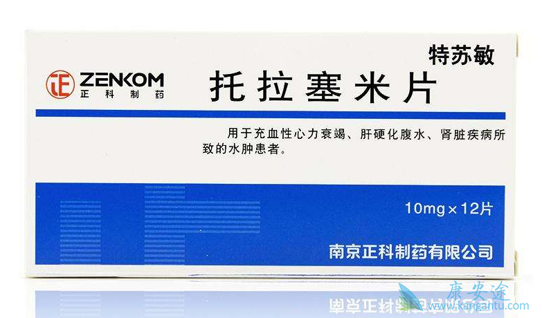 托拉塞米说明书 托拉塞米说明书