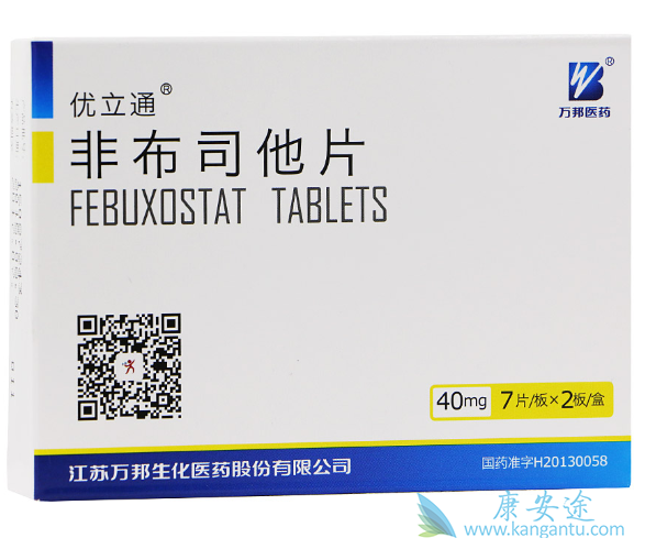 非布司他 非布司他