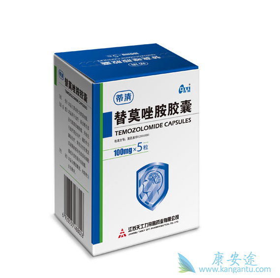 替莫唑胺 替莫唑胺