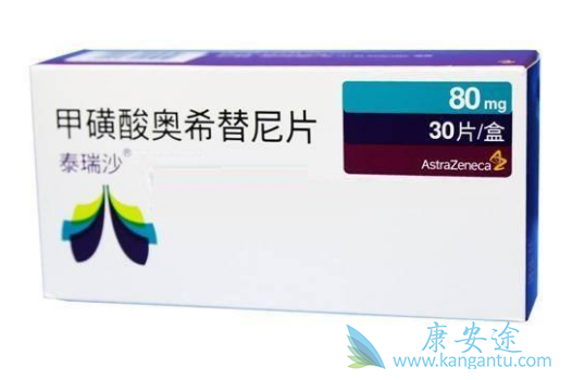 奥希替尼 奥希替尼