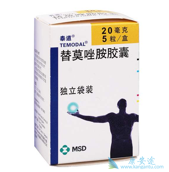 替莫唑胺 替莫唑胺