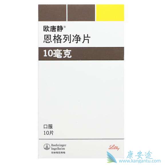 恩格列净 恩格列净