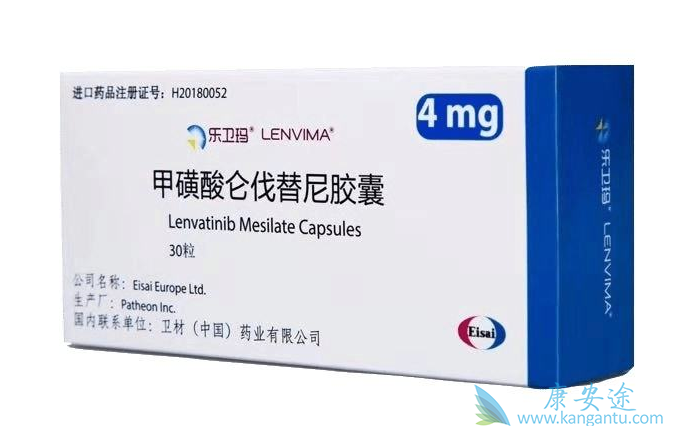 仑伐替尼 仑伐替尼