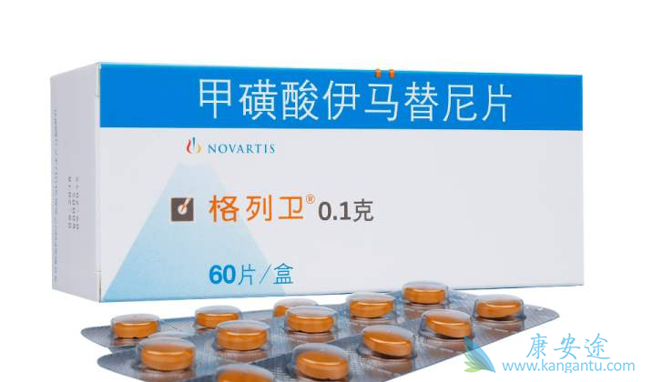 伊马替尼 伊马替尼