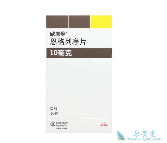 恩格列净 恩格列净