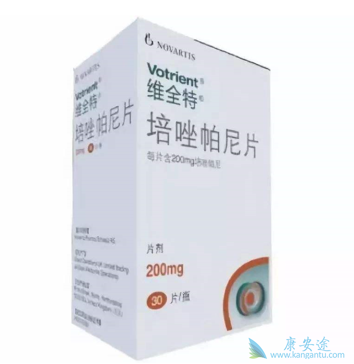 帕唑帕尼 帕唑帕尼