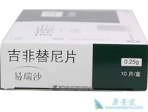 吉非替尼 吉非替尼